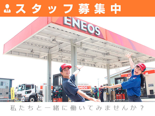 従業員募集