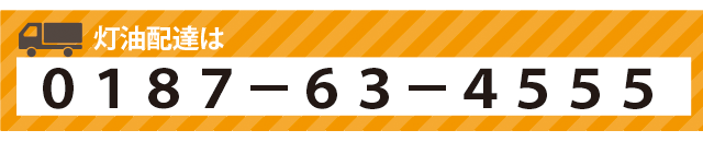 0187-63-4555